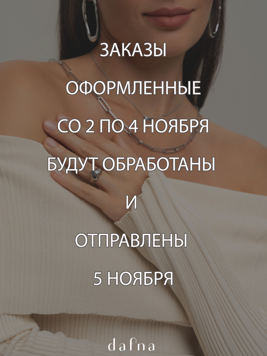 Обработка онлайн заказов в праздничные дни!