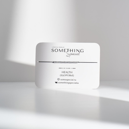 Браслет Морзе Здоровье