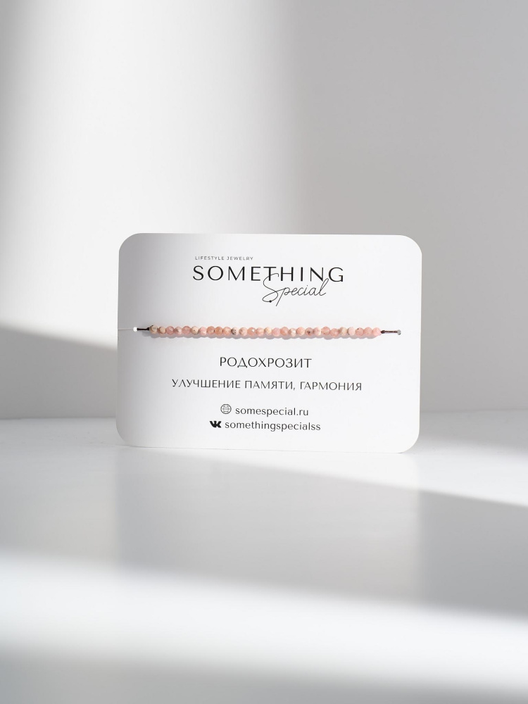 Браслет Long родохрозит