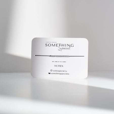 Браслет Морзе Успех