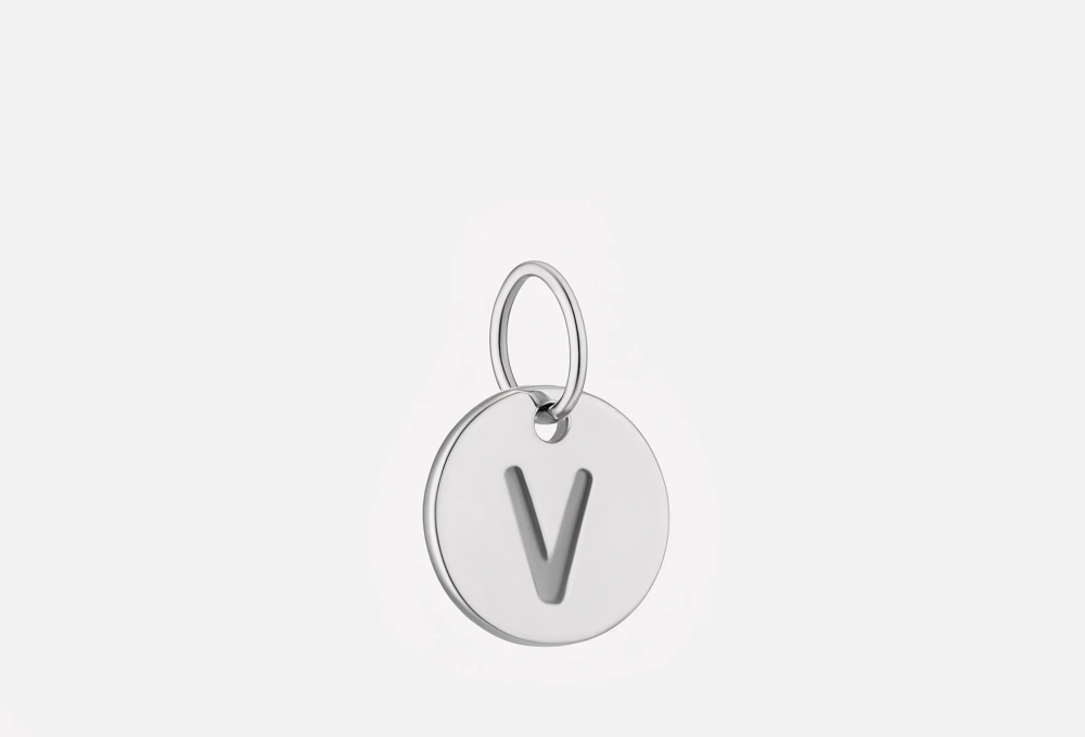 Серебряная подвеска V (монета с буквой)