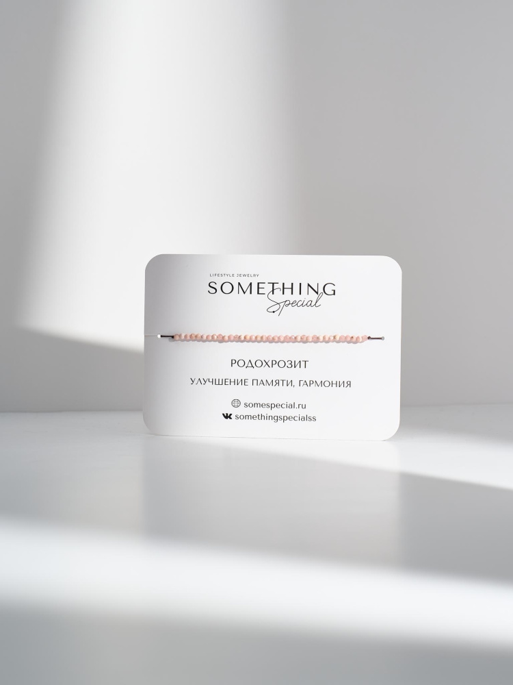 Браслет Long родохрозит