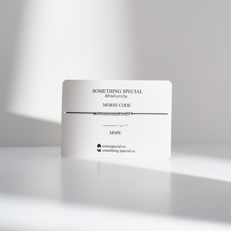 Браслет Морзе Море