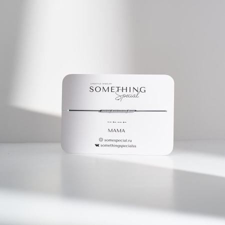 Браслет Морзе Мама