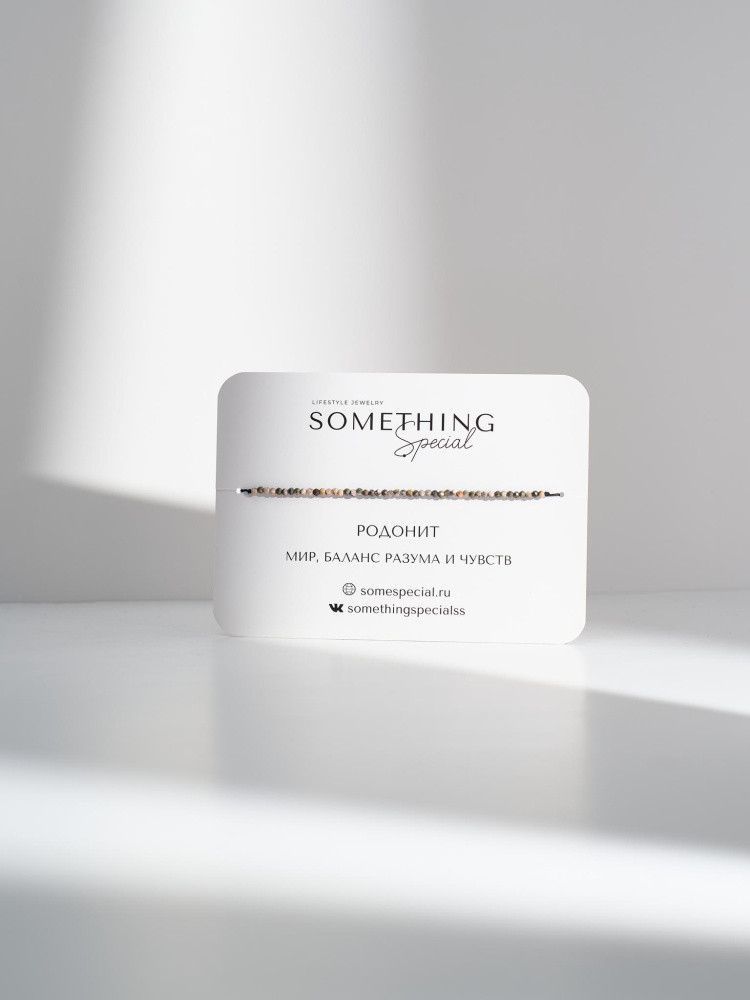 Браслет Long родонит