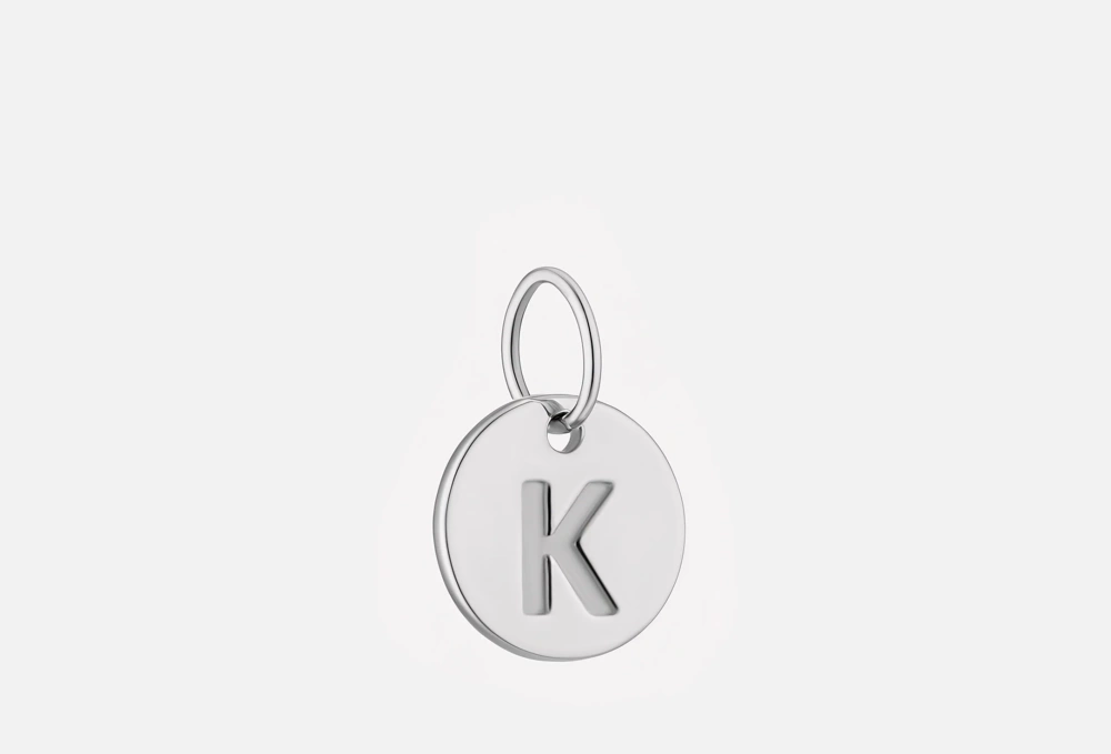 Серебряная подвеска K (монета с буквой)
