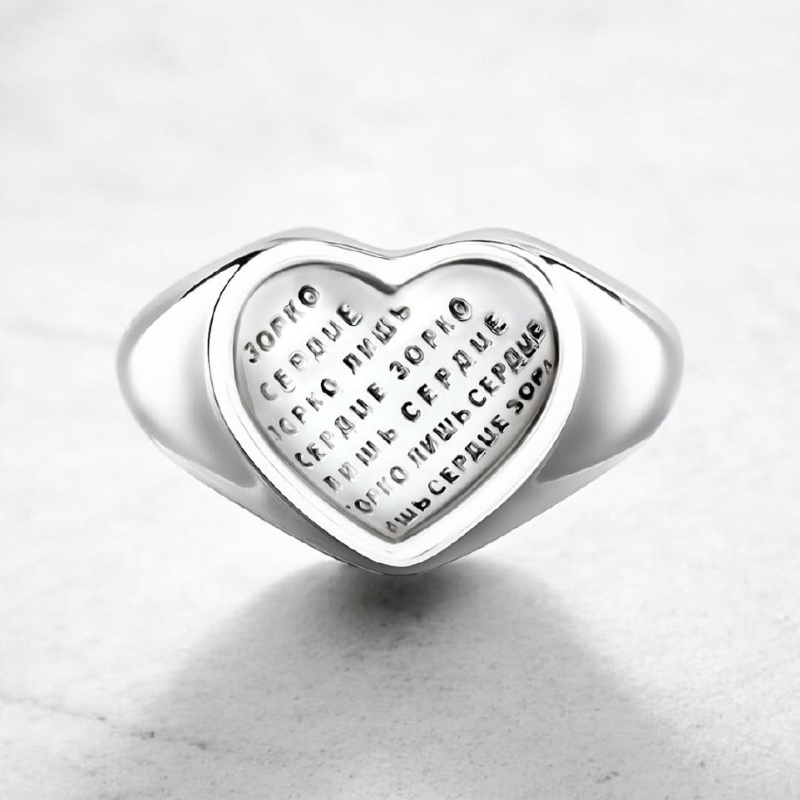 Кольцо Зорко лишь сердце