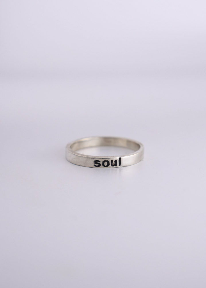 Серебряное кольцо с гравировкой слова Душа (Soul)