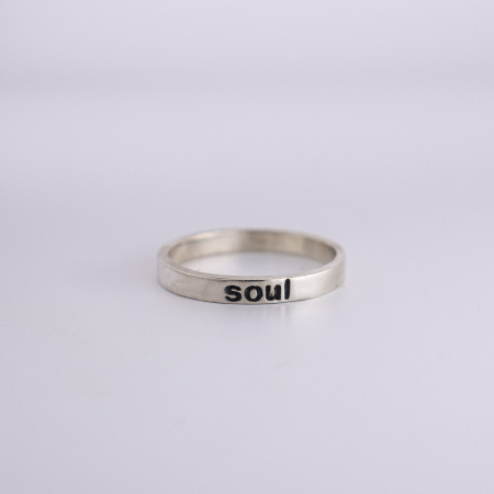 Кольцо с гравировкой слова Душа (Soul)