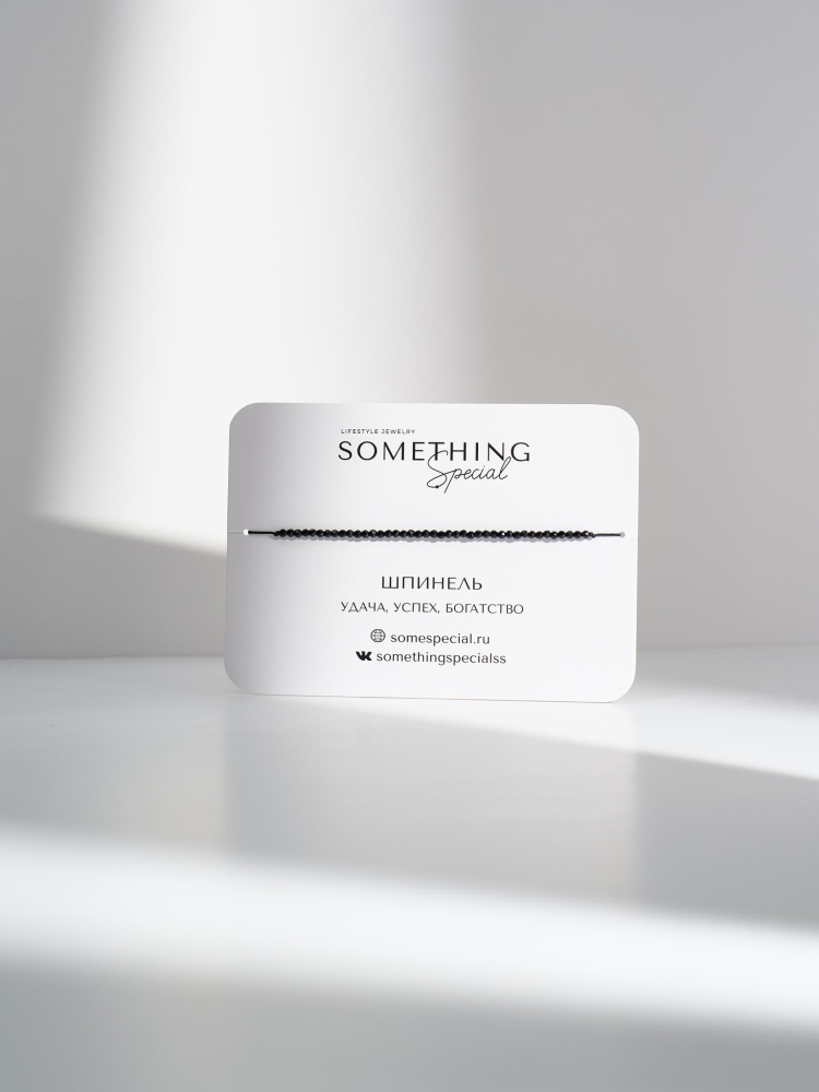 Браслет Long чёрная шпинель крупная