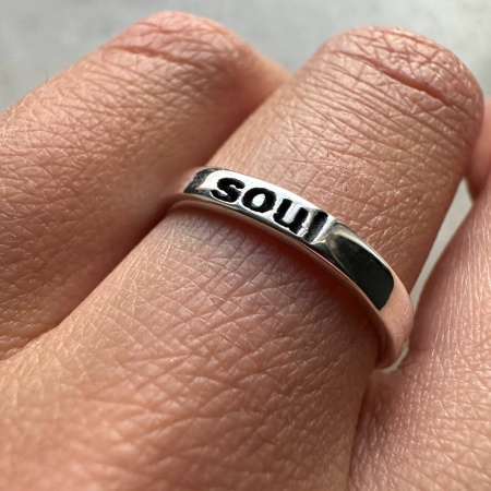 Кольцо с гравировкой слова Душа (Soul)
