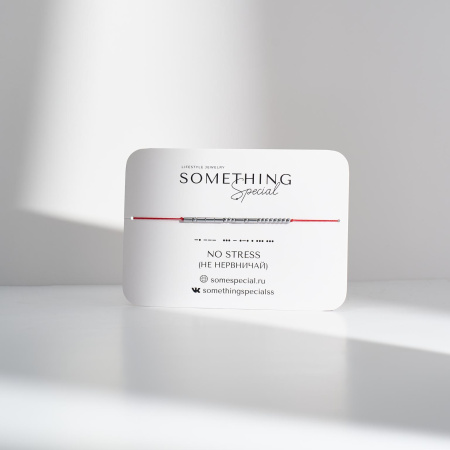 Браслет Морзе No Stress