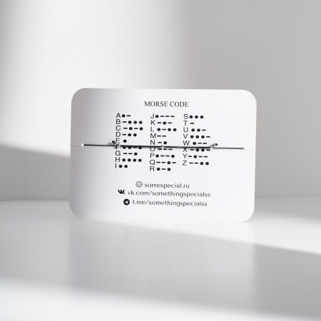 Браслет Морзе No Stress