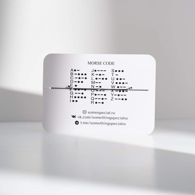 Браслет Морзе Здоровье